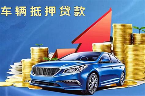 深圳专业车贷放款