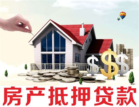 深圳中介房产抵押贷款公司
