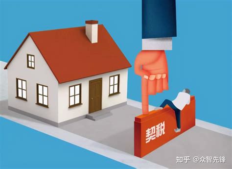 深圳买房子需要交什么税