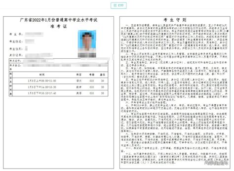深圳事业单位打印准考证