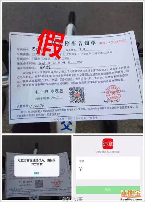 深圳交通违法罚款怎么缴费