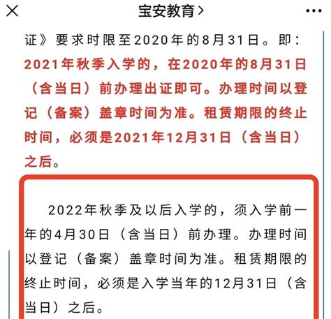 深圳今年新学位申请政策