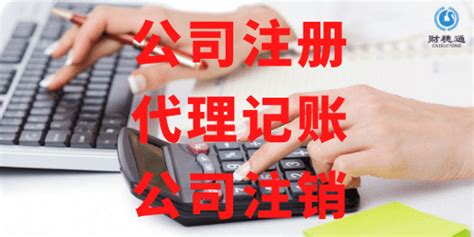 深圳代办企业记账公司