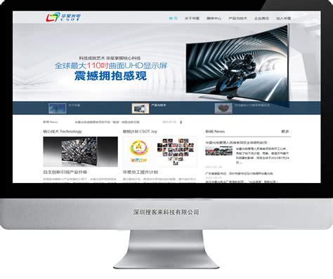 深圳企业网站建设公司排名