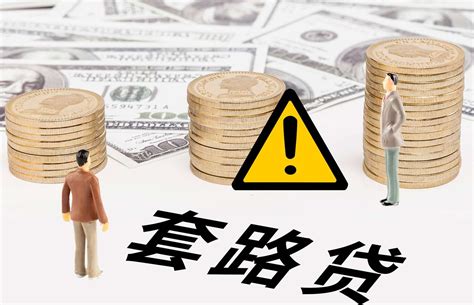 深圳企业贷款套路