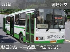 深圳公交321
