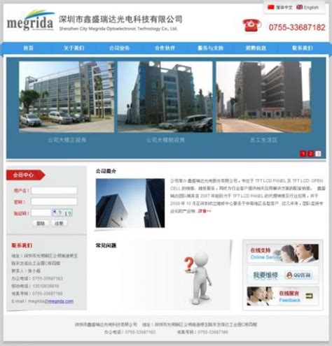 深圳公明网站建设
