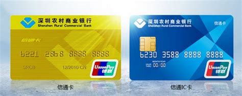 深圳农村商业银行开卡证明