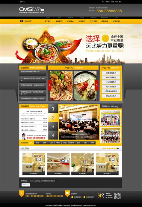 深圳出名的餐饮行业网站推广