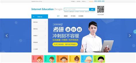 深圳创建网站培训