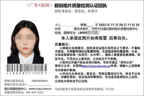 深圳办理身份证拍照回执多少钱