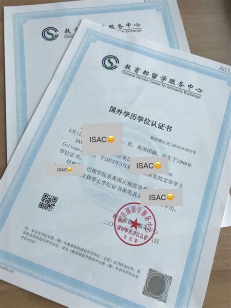 深圳国外学历认证教育公司