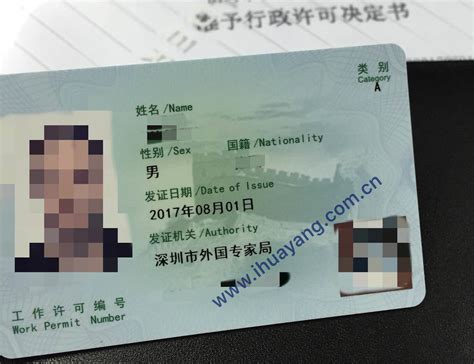 深圳外国人工作证办理流程前十名