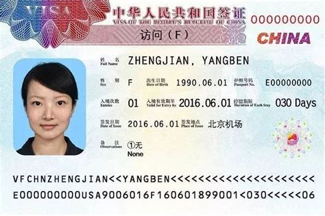 深圳外籍人员怎么办理签证