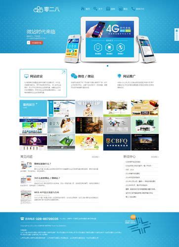 深圳大型网站设计公司好吗