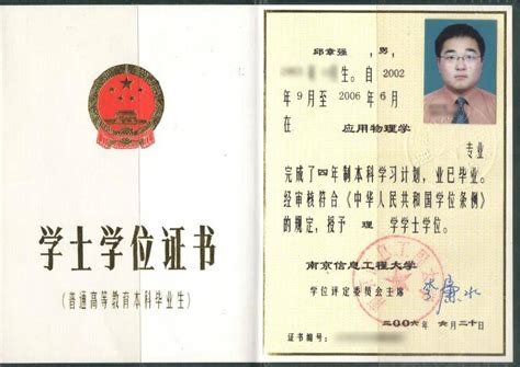 深圳大学博士毕业证图片