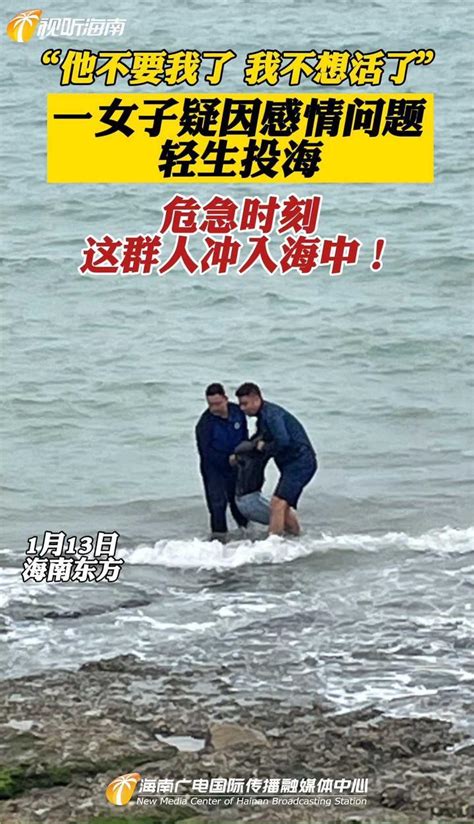 深圳女子掉入海中
