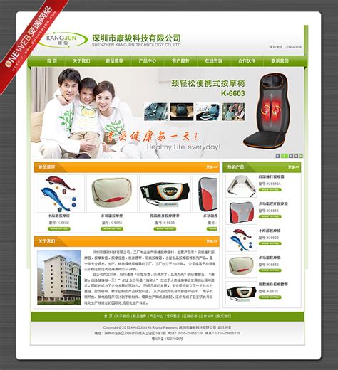 深圳宝安网站设计