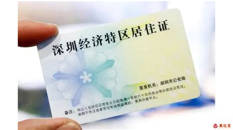 深圳居住证需要社保吗