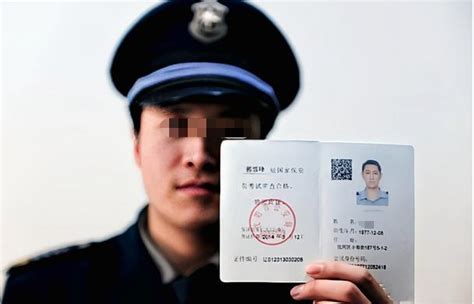 深圳市保安证正反面照片