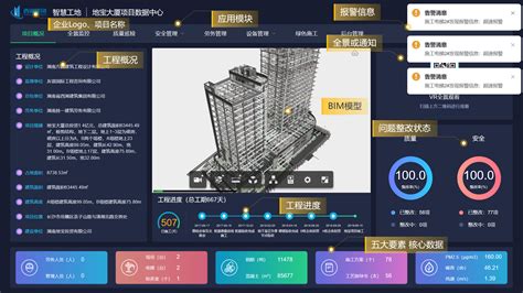 深圳市工程信息平台