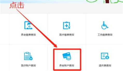 深圳市社保流水账单怎么打印