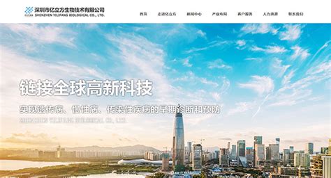 深圳建设网页