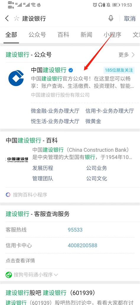 深圳建设银行开户流程