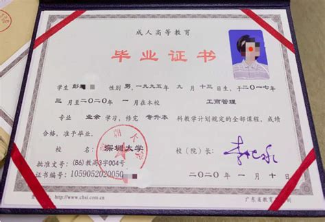 深圳成人在职学历提升报名地址