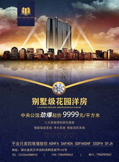 深圳房地产项目策划