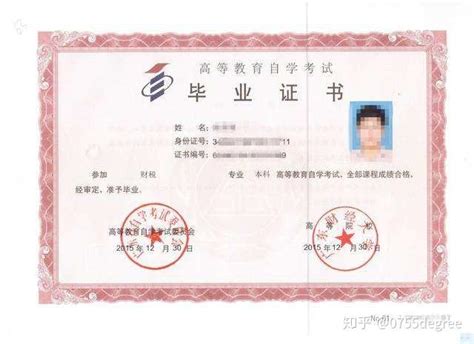 深圳文凭认证