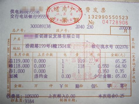 深圳水电账单去哪里打印