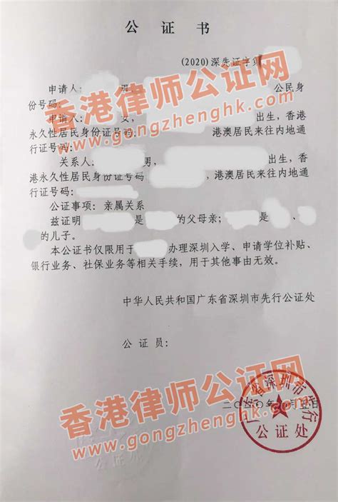 深圳港籍儿童申请学位要公证书