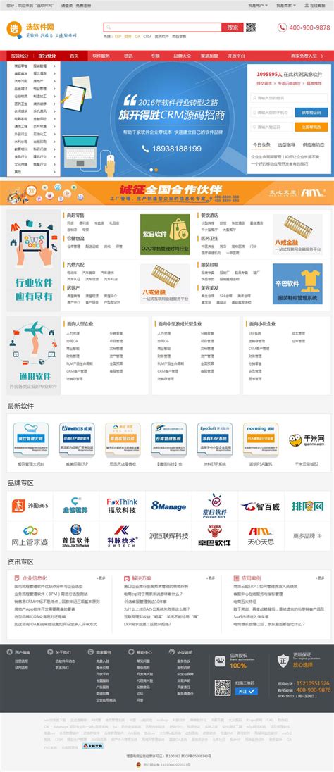 深圳电商网站建设服务