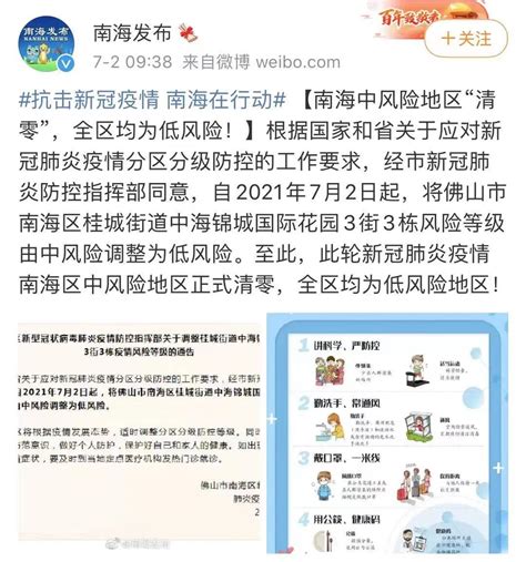 深圳疫情中高风险地区最新名单