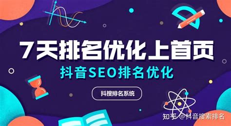 深圳短视频关键词搜索排名推广