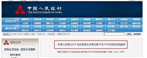 深圳私人银行账户转账管理
