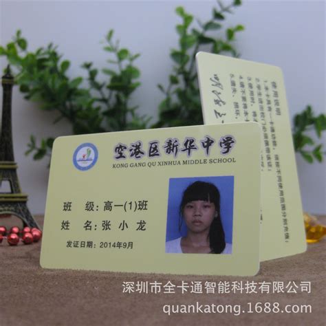 深圳科技大学学生证图片