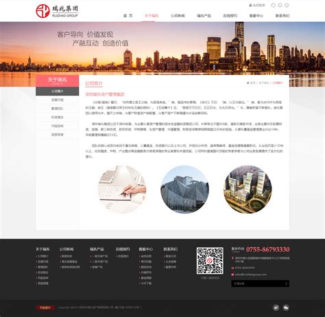 深圳网站建设制作开发公司
