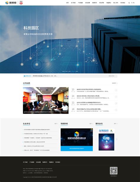 深圳网站建设制作设计企业