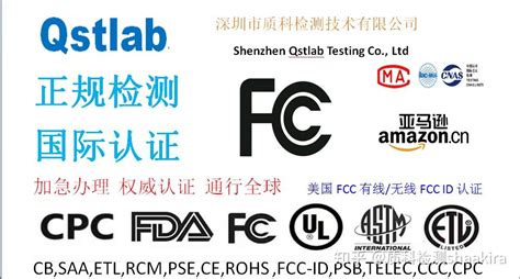 深圳美国FCC认证多少钱