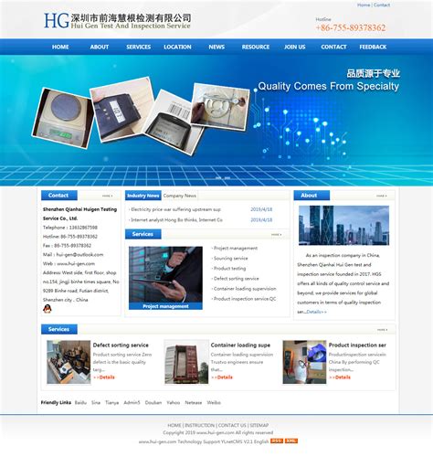 深圳英文网站建设公司