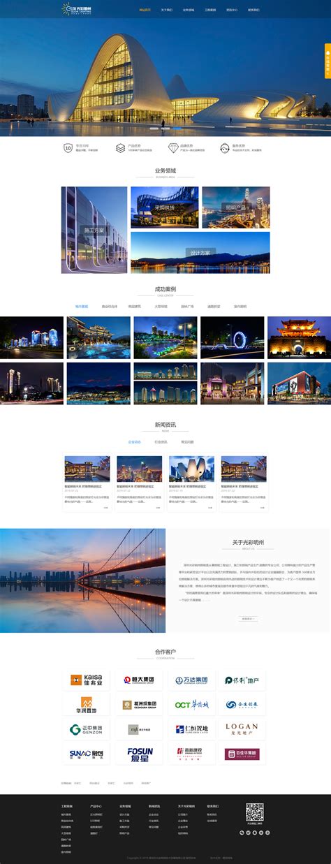 深圳行业网站设计价格