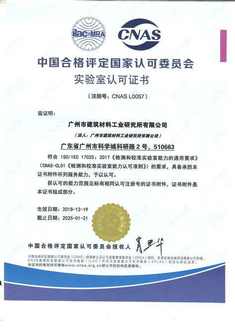 深圳认可的国际证书