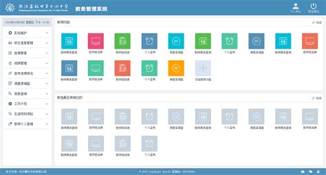 深圳课程系统设计