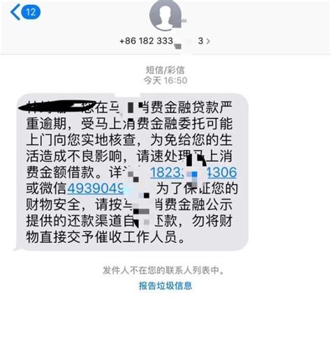 深圳贷款短信图片