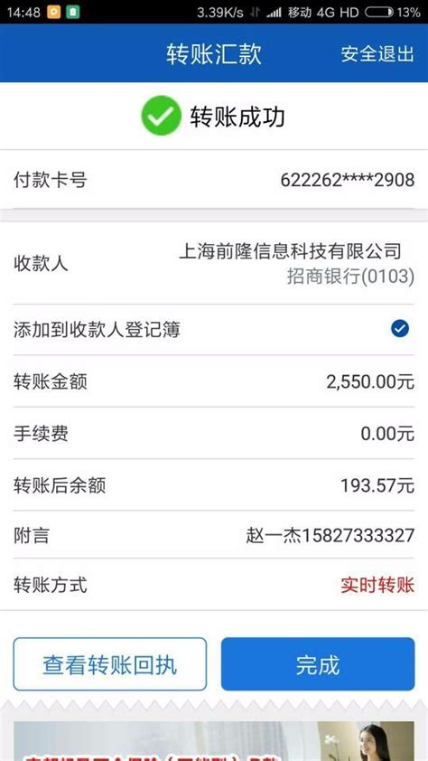 深圳银行对公转账手续费
