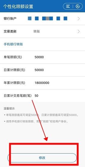 深圳银行5万以上转账