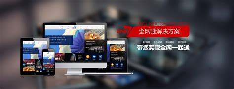 深圳高端定制网站设计