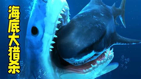 深海猎鲨打败苍龙王